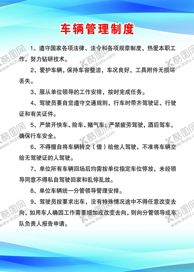 编号：01536709300721311689【酷图网】源文件下载-蓝色展板
