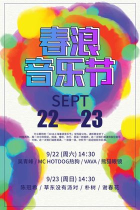 音乐