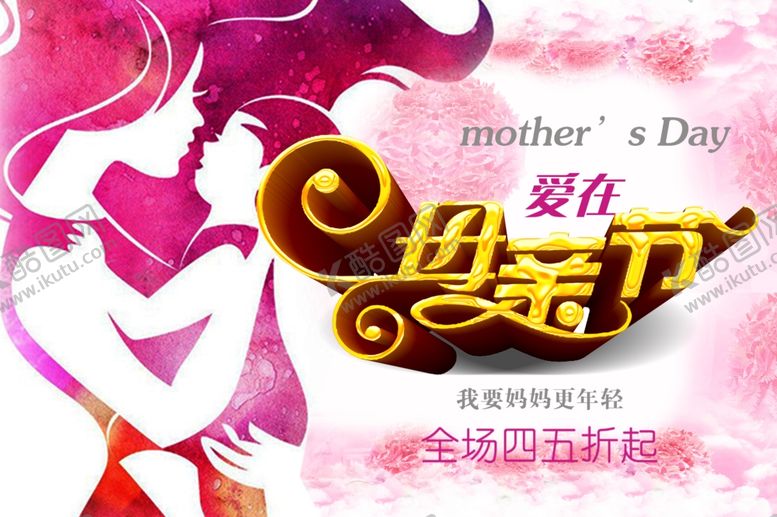 编号：13762910251623268939【酷图网】源文件下载-母亲节