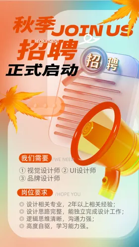 招聘会创意展架
