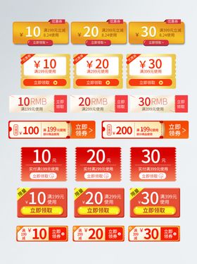 电商促销优惠券展示图