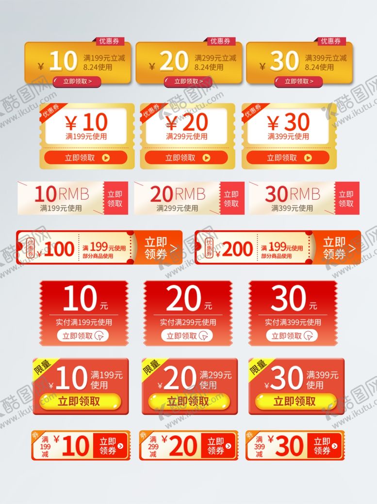 编号：14713111020725065540【酷图网】源文件下载-电商促销优惠券展示图