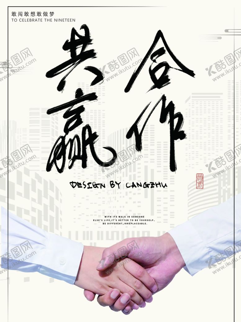 编号：24733009280727357838【酷图网】源文件下载-企业文化