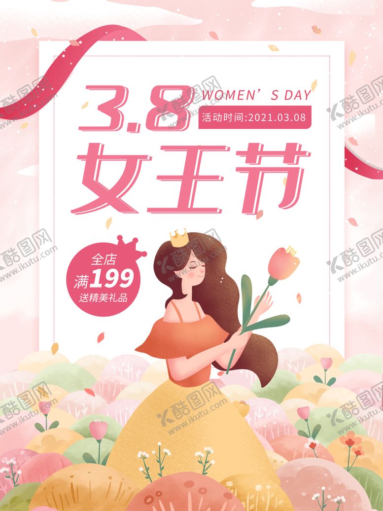编号：98635710061511303491【酷图网】源文件下载-爱情女神节