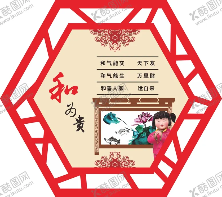 编号：64726710181923265340【酷图网】源文件下载-异形窗花图片