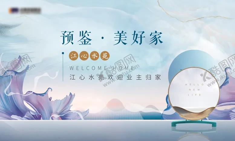 编号：92150211302254419708【酷图网】源文件下载-淡蓝优雅地产交付主KV