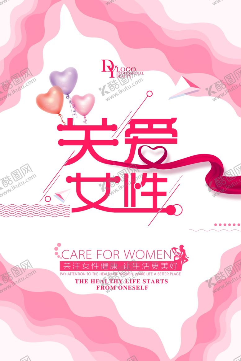 编号：69420110302144579764【酷图网】源文件下载-关爱女性公益海报