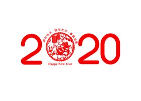 鼠年2020字体