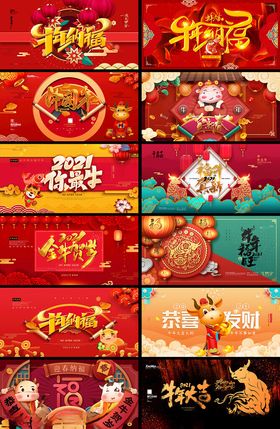 喜庆春节节日装饰素材