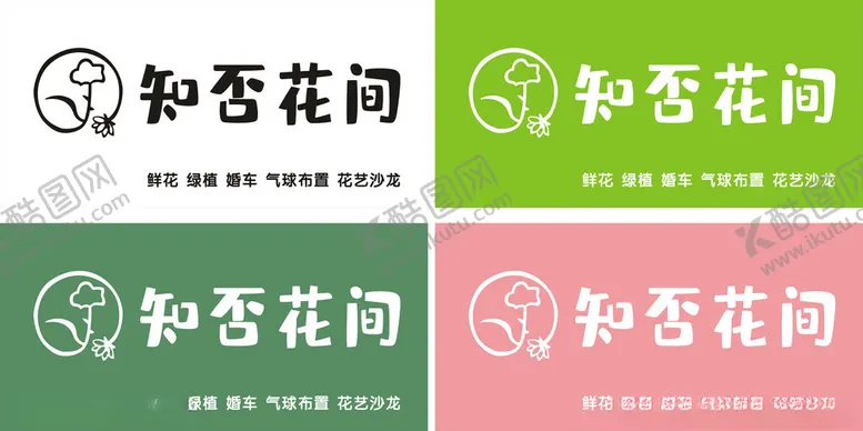 编号：29172103070328279459【酷图网】源文件下载-知否花间花店招牌