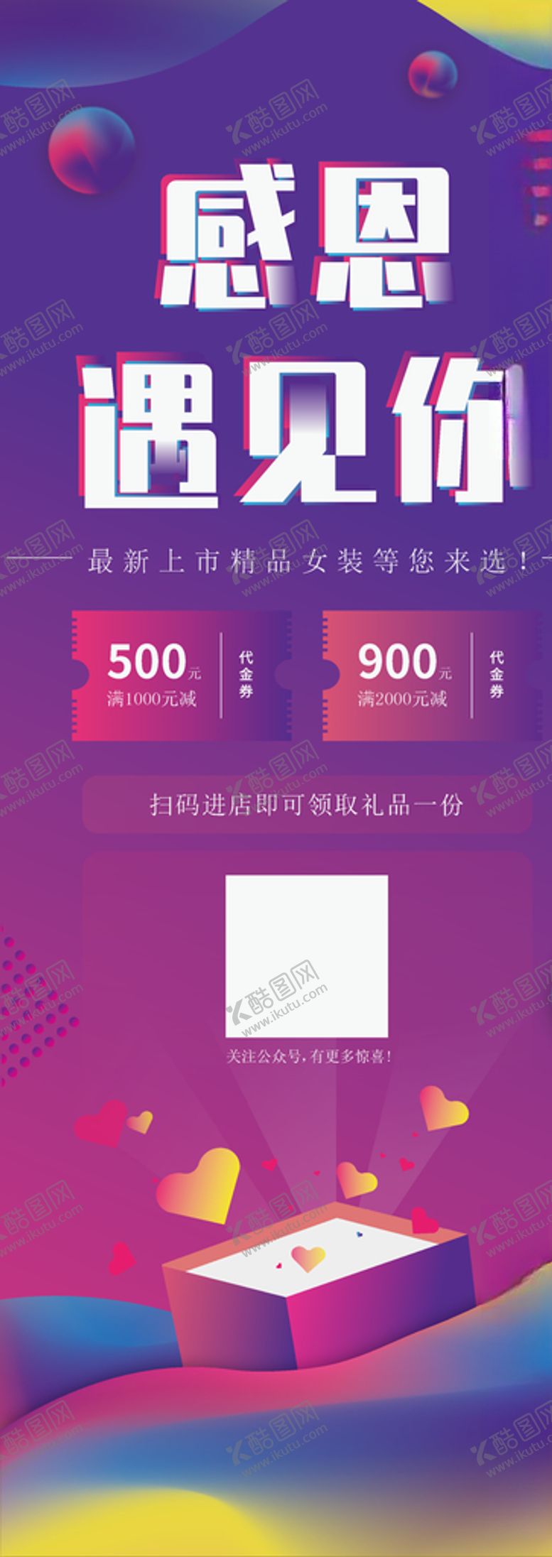 编号：69664509272306392526【酷图网】源文件下载-感恩节