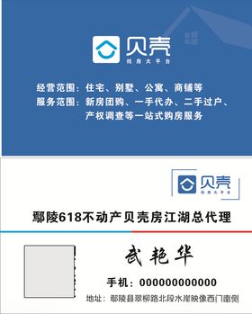 中介名片