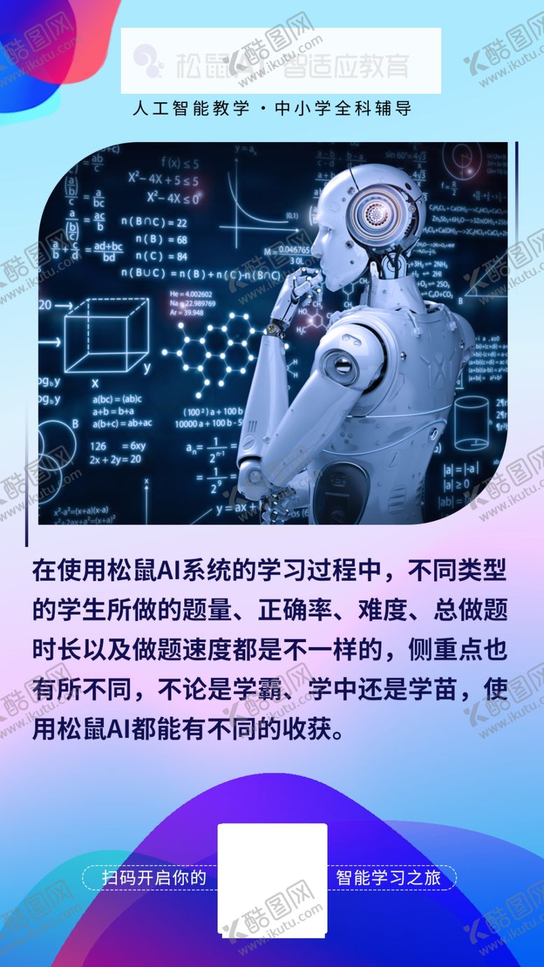 编号：63024707082350448217【酷图网】源文件下载-智能机器人