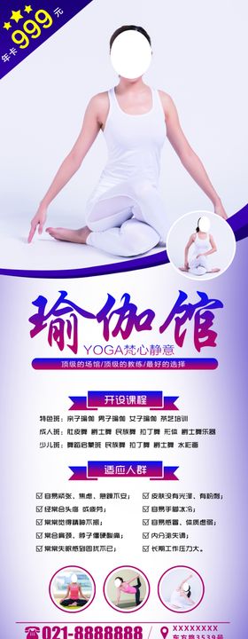 瑜伽馆