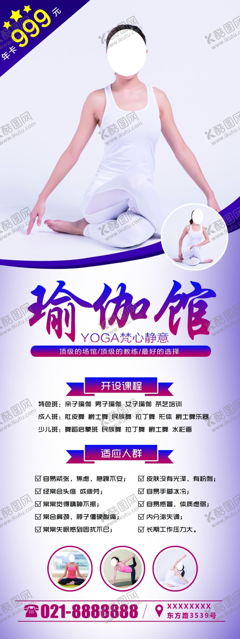 编号：59151909271024375006【酷图网】源文件下载-瑜伽馆