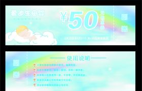 母婴抵用券