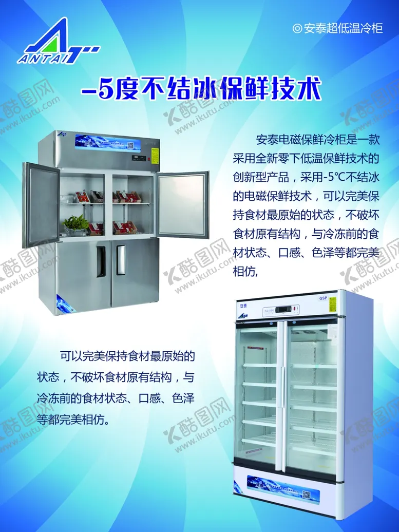 编号：52396106251800232486【酷图网】源文件下载-冰箱