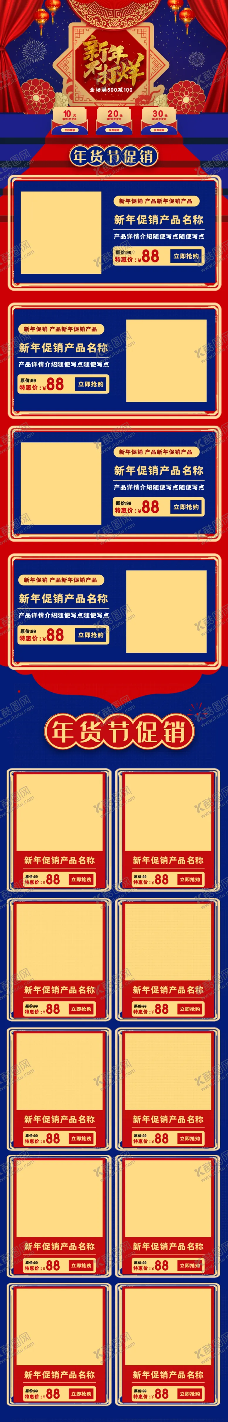 编号：27903203310348237579【酷图网】源文件下载-新年不打烊