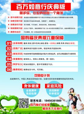 中国人寿保险
