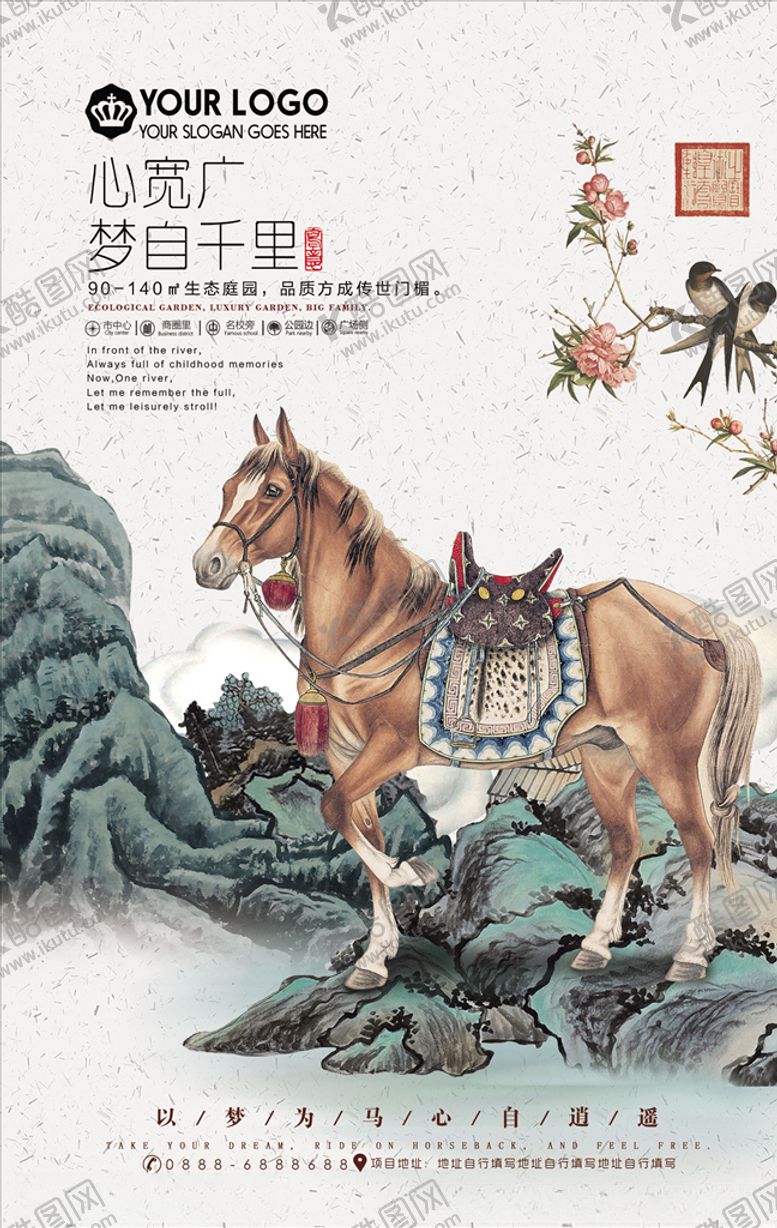 编号：25214010100822263844【酷图网】源文件下载-地产广告