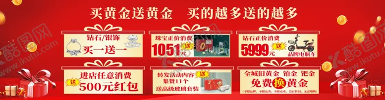 编号：18130302051907055038【酷图网】源文件下载-51珠宝惠