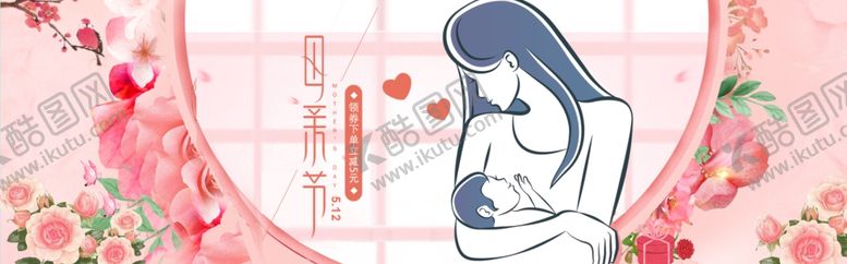编号：54387207090234323864【酷图网】源文件下载-母亲节