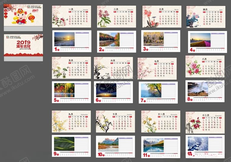 编号：52745609221926265523【酷图网】源文件下载-猪年台历