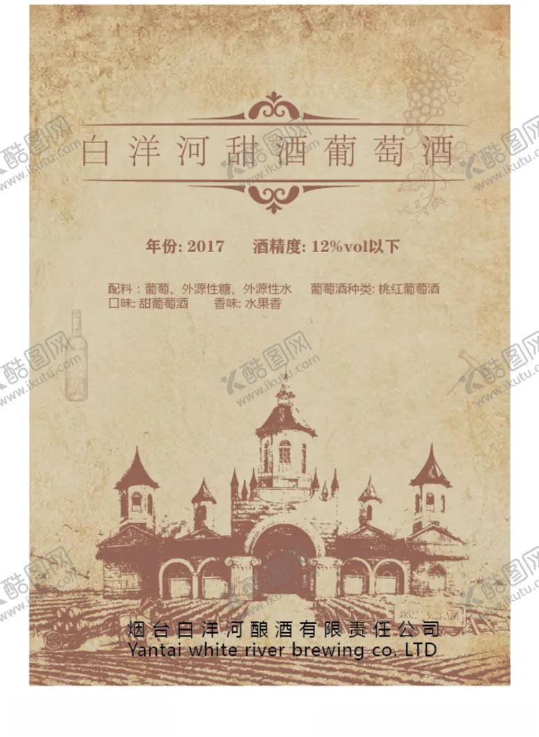 编号：90067007011833109497【酷图网】源文件下载-干红葡萄酒酒标图片海报标签包装