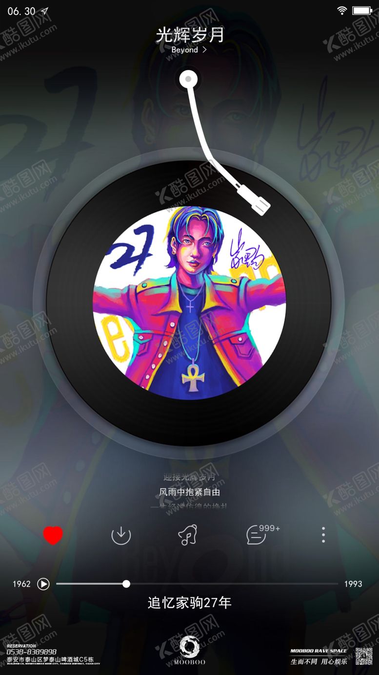 编号：63810410032304365777【酷图网】源文件下载-黄家驹追忆海报酒吧