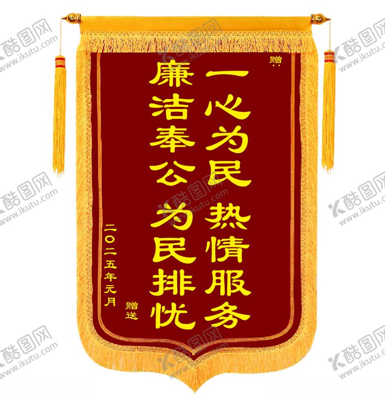 编号：17825901282219541800【酷图网】源文件下载-锦旗