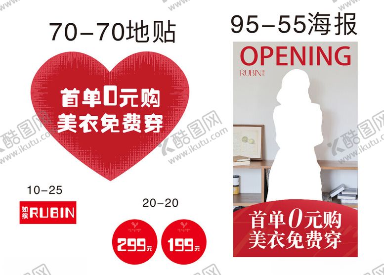 编号：71373801151200403334【酷图网】源文件下载-如宾海报