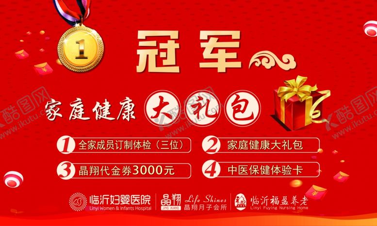 编号：58926509212326153802【酷图网】源文件下载-冠军奖牌