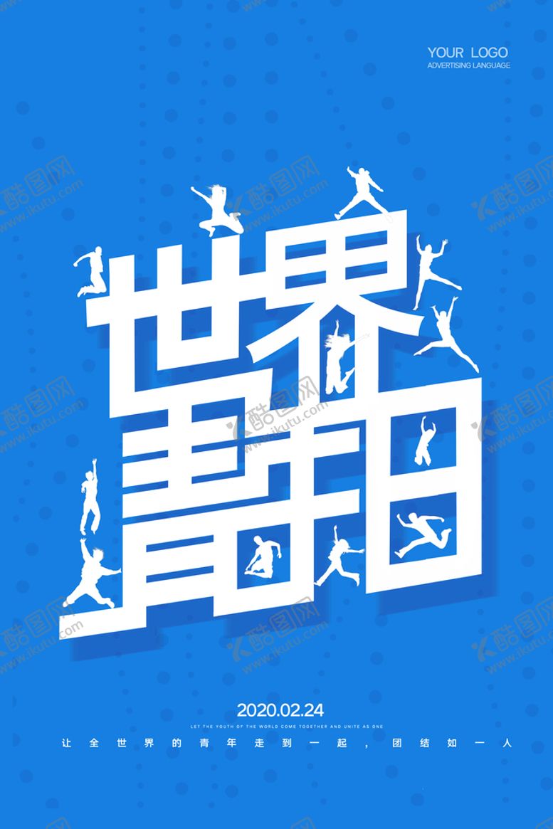 编号：20483609121520071563【酷图网】源文件下载-青年节海报奔跑吧青春五四活动