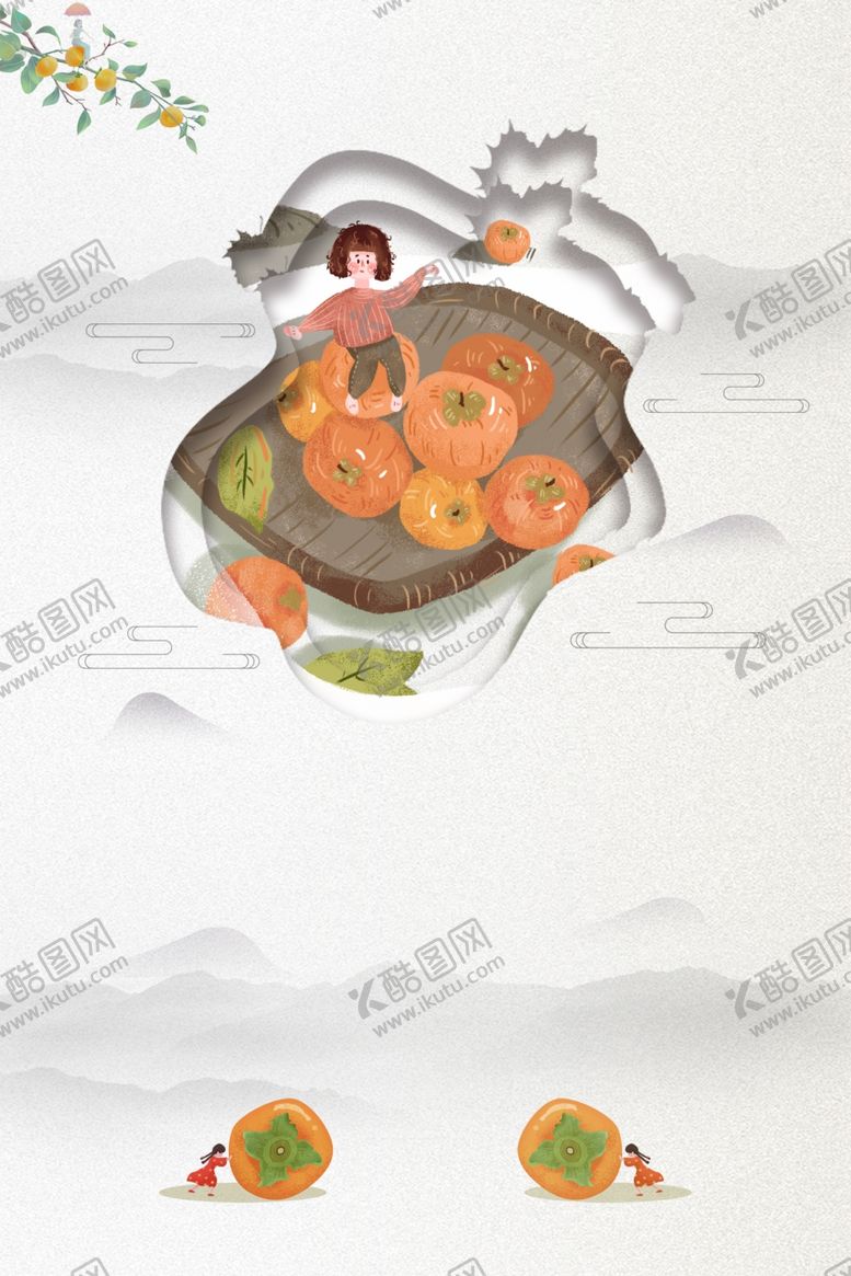 编号：83699106250748379444【酷图网】源文件下载-转柿子
