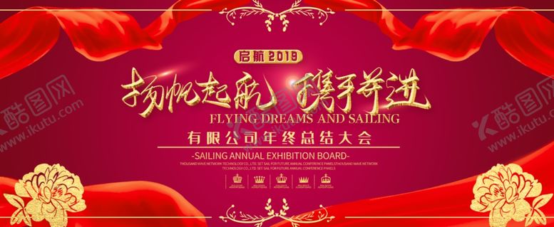 编号：63532810301251539031【酷图网】源文件下载-扬帆起航