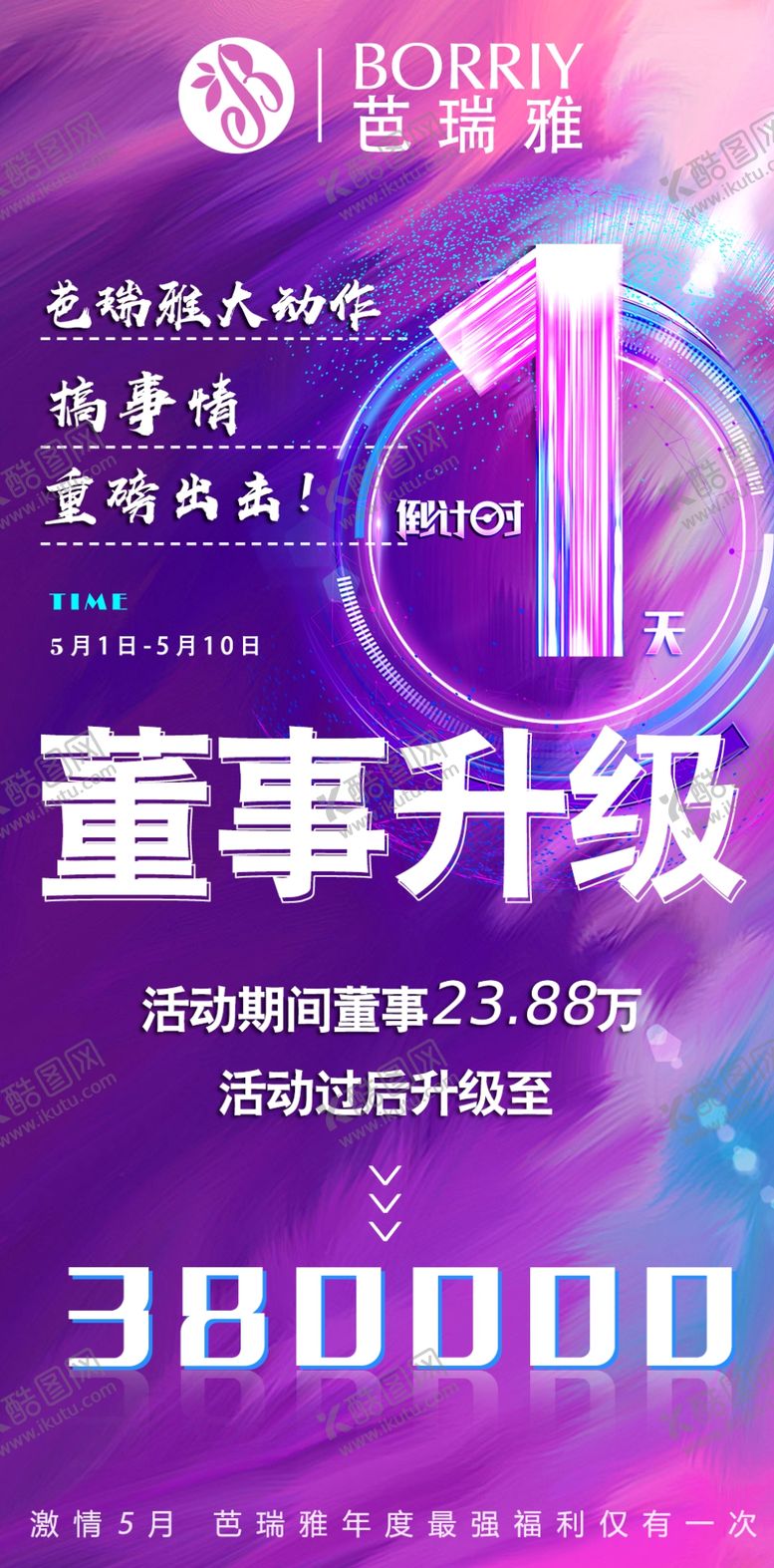 编号：98480707030336015717【酷图网】源文件下载-微商海报
