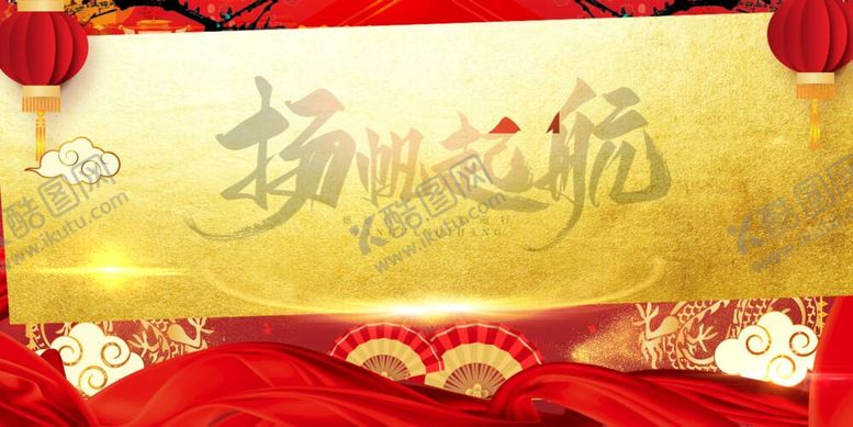 编号：67384912051815451123【酷图网】源文件下载-扬帆起航