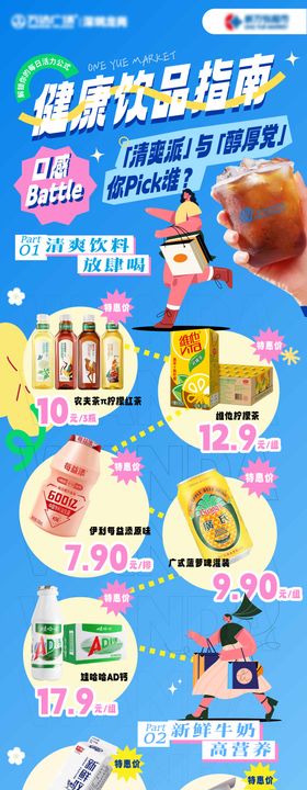 夏日饮品促销长图