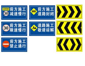 道路交通警示牌