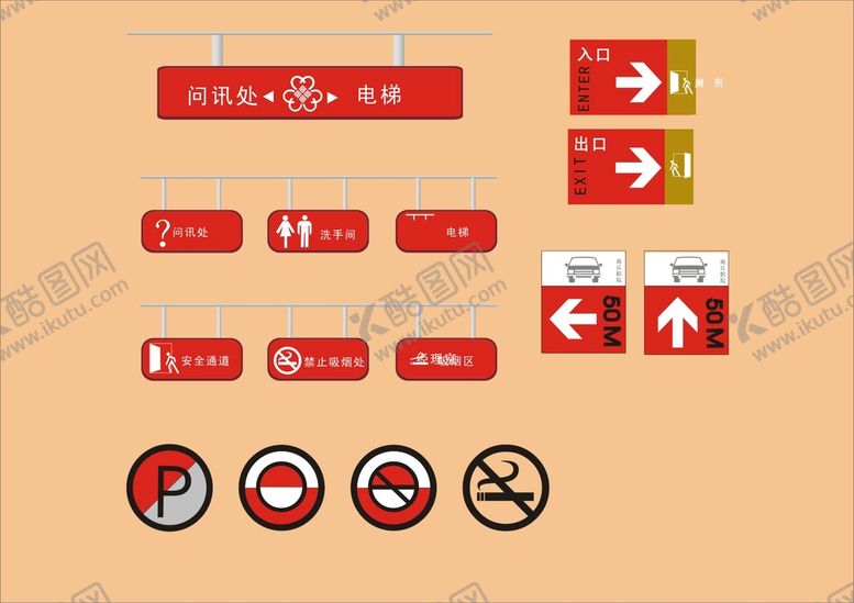 编号：51502102141505322841【酷图网】源文件下载-户外标牌设计 