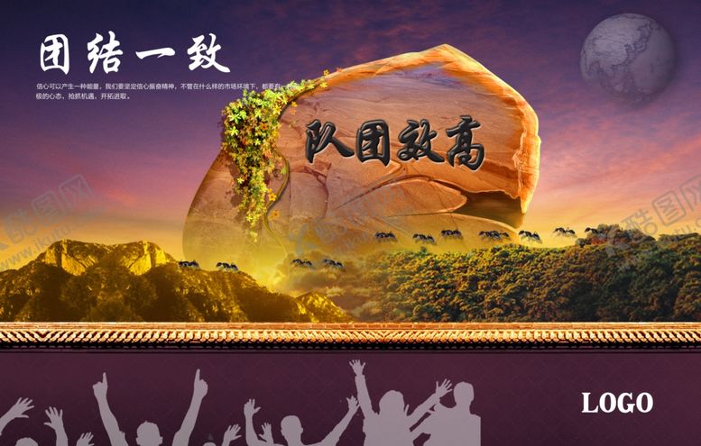 编号：28873409261024153851【酷图网】源文件下载-企业文化展板