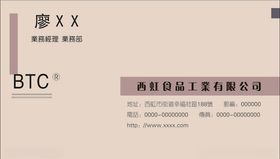 名片模板