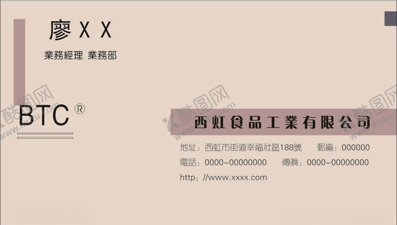 编号：84403510011241411471【酷图网】源文件下载-名片模板