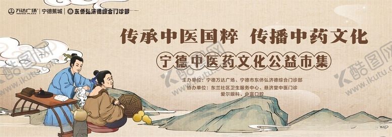 编号：25465705271003141825【酷图网】源文件下载-传统中医问诊场景展示