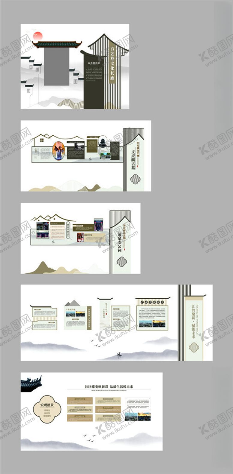 编号：87242611021728467446【酷图网】源文件下载-古典中国风村史文化墙