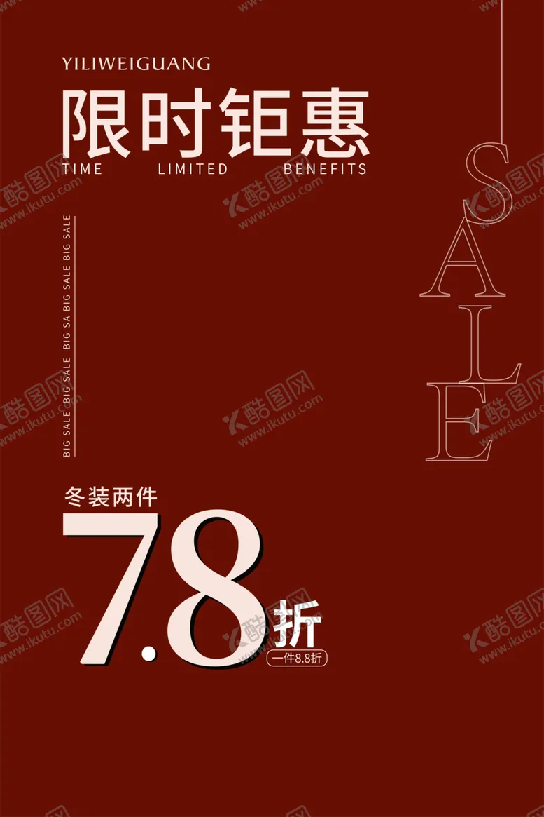 编号：95151502270730062835【酷图网】源文件下载-限时特惠