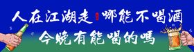 编号：12605409230310030132【酷图网】源文件下载-喝酒