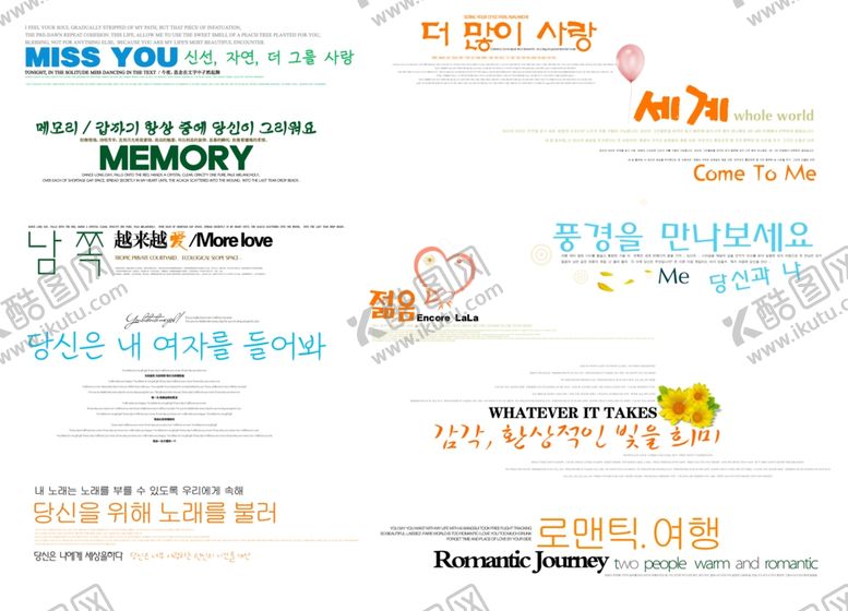 编号：30005009231320489702【酷图网】源文件下载-婚纱设计字体婚纱写真写真字