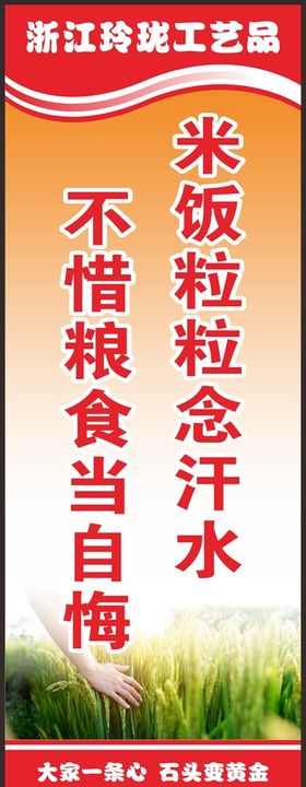 公司企业学校食堂餐厅标语