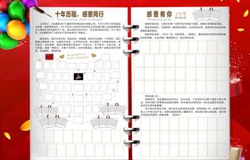 十周年店庆